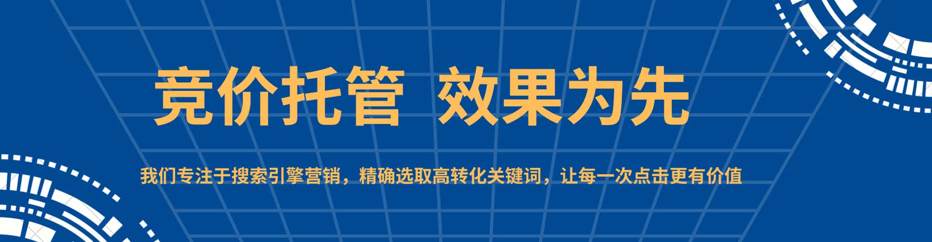 天镇百度竞价推广