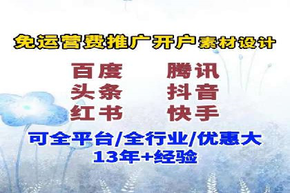打造爆款信息流广告的秘诀——一位优化师的亲历